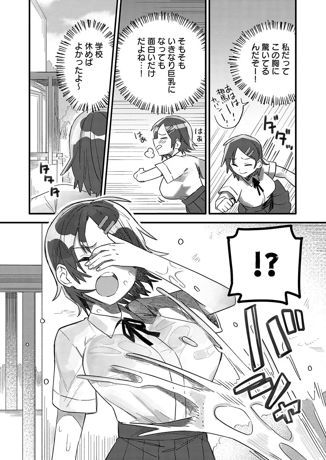 COMIC Anthurium 2026-04[Digital] Page 453