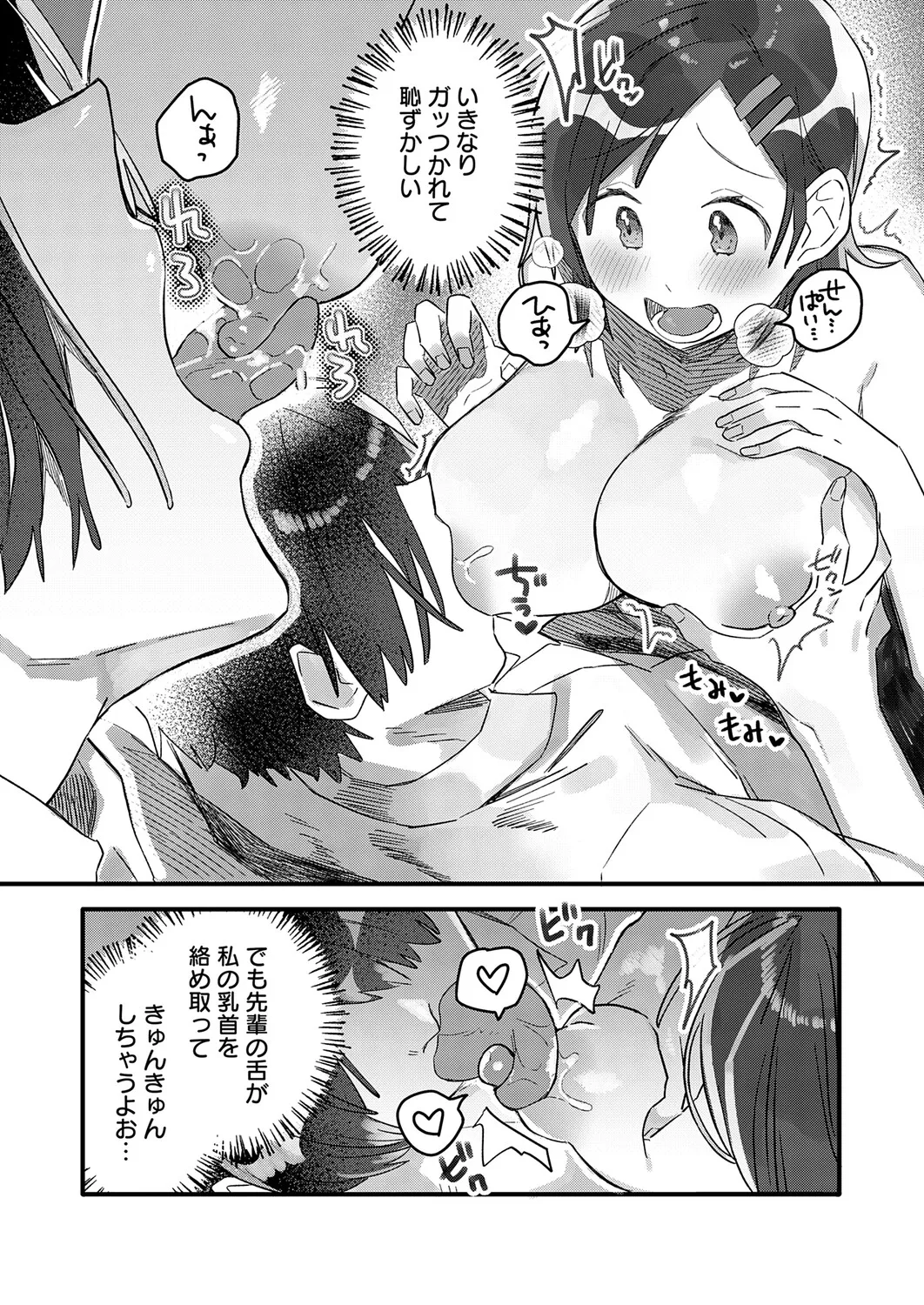 COMIC Anthurium 2026-04[Digital] Page 459