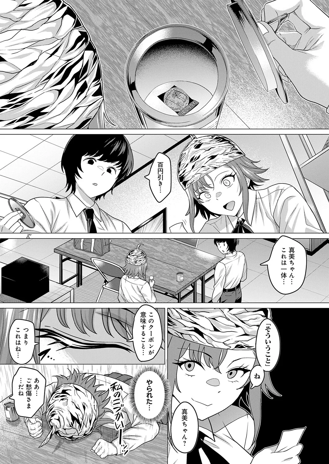 COMIC Anthurium 2026-04[Digital] Page 46