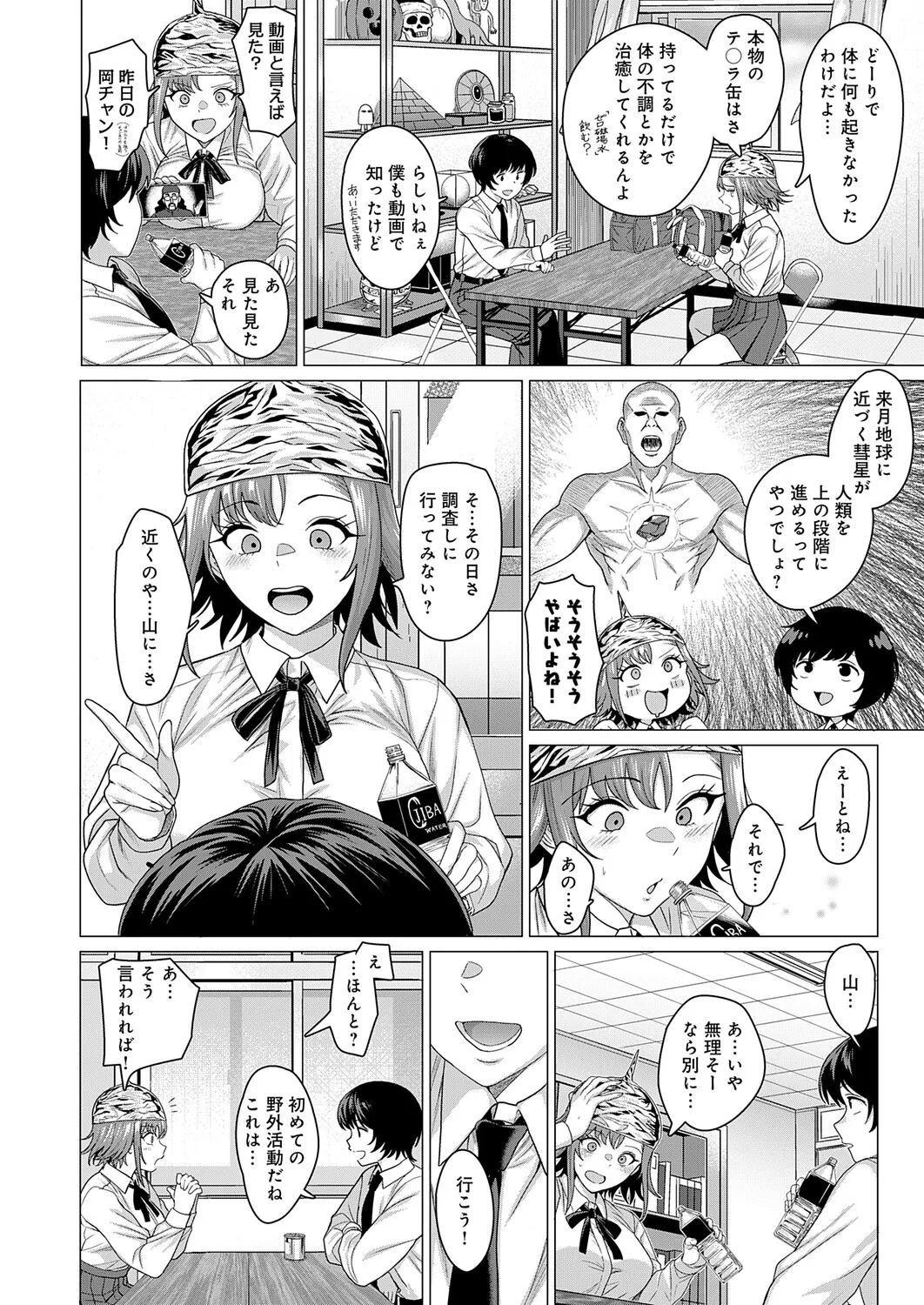 COMIC Anthurium 2026-04[Digital] Page 47