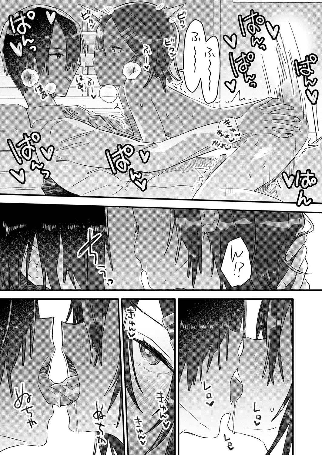COMIC Anthurium 2026-04[Digital] Page 470