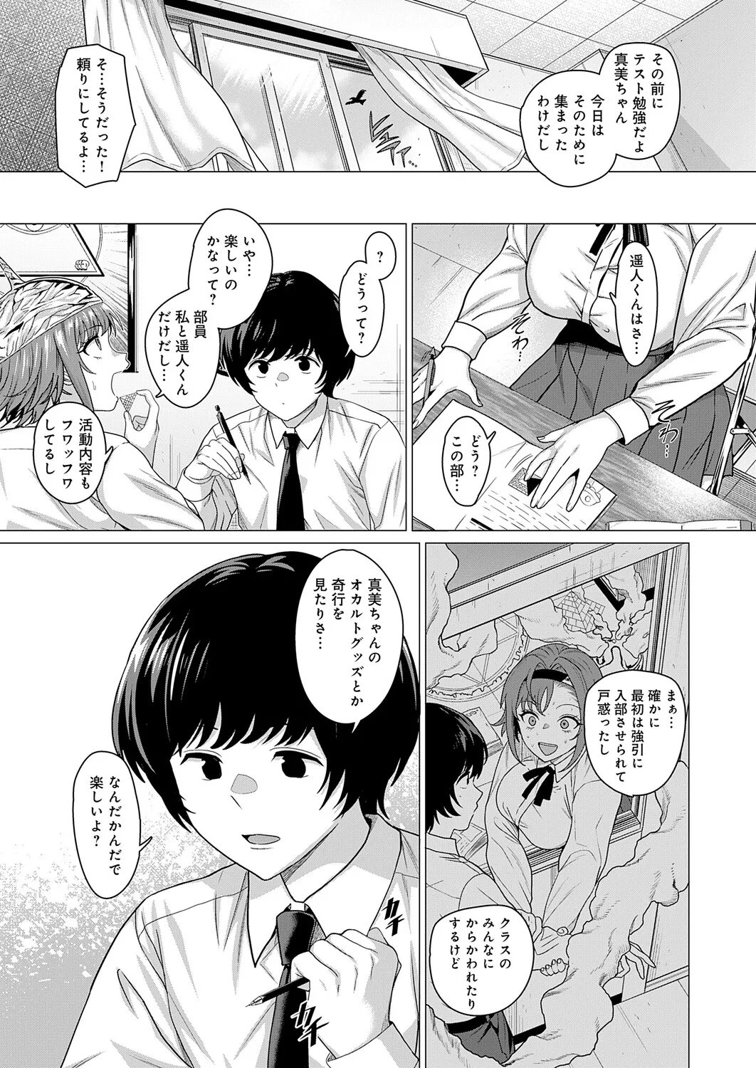 COMIC Anthurium 2026-04[Digital] Page 48