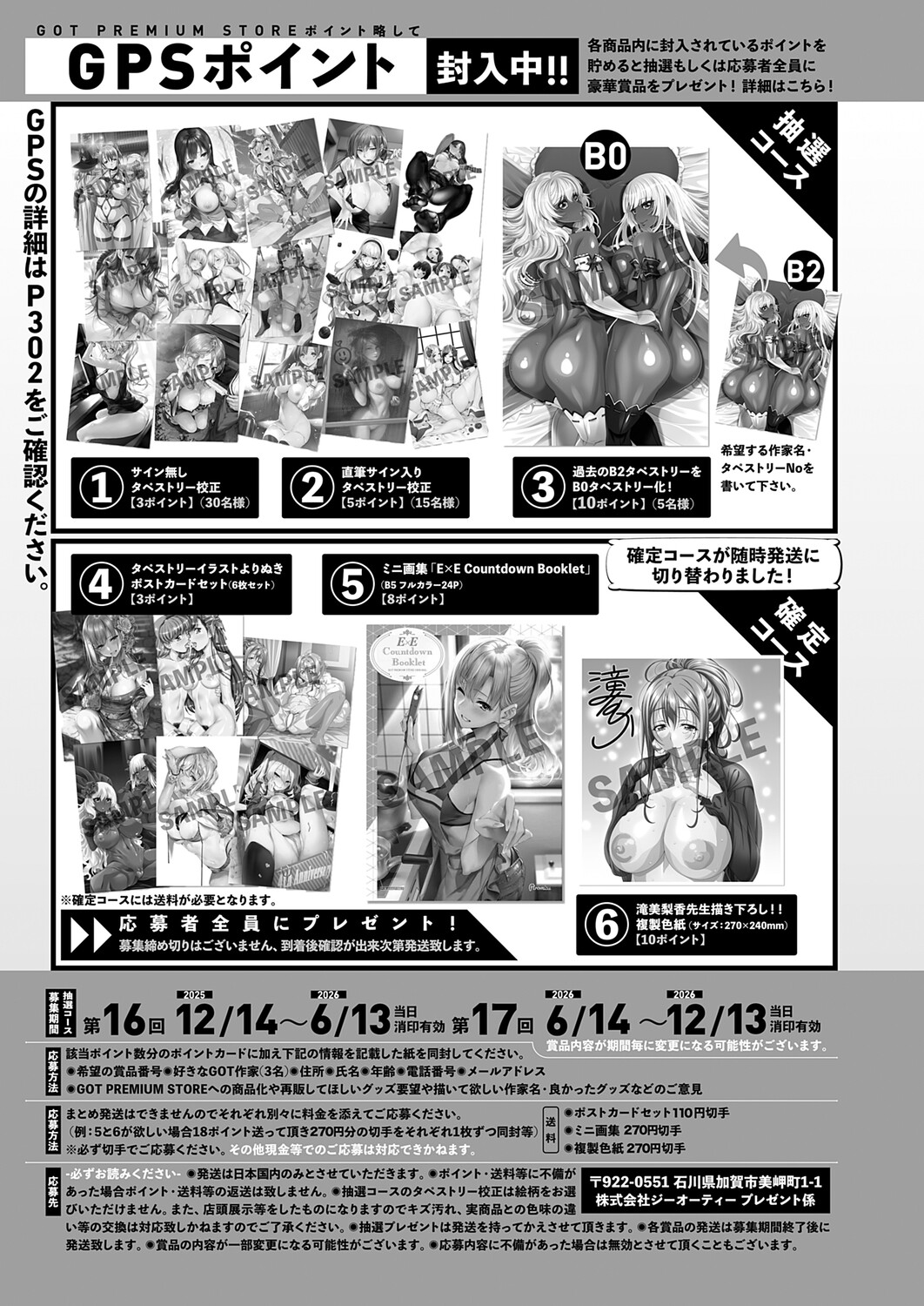 COMIC Anthurium 2026-04[Digital] Page 486