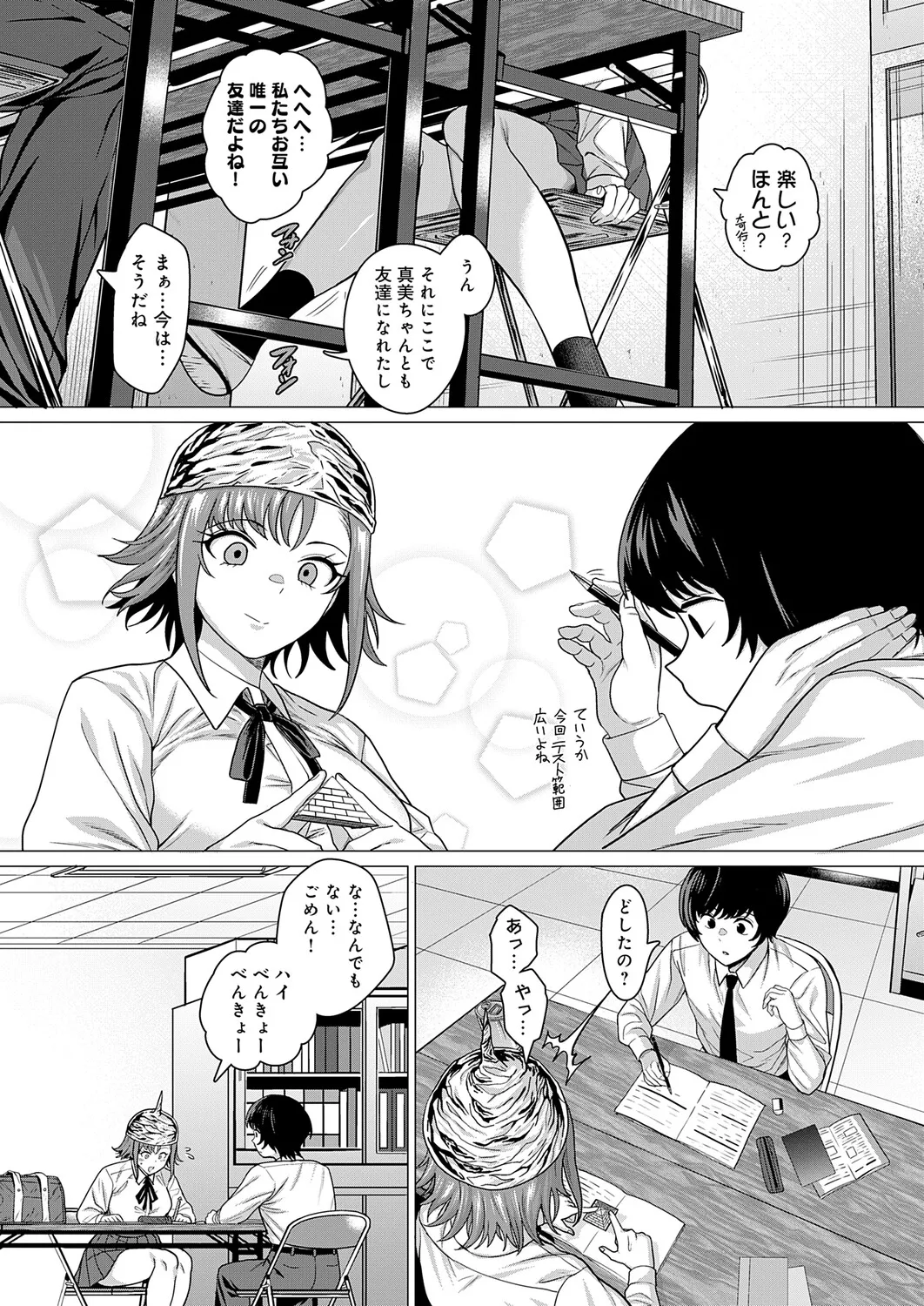 COMIC Anthurium 2026-04[Digital] Page 49