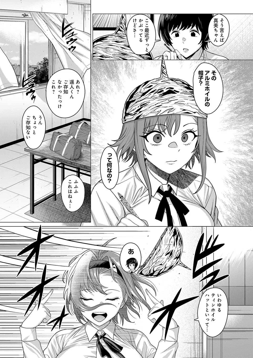 COMIC Anthurium 2026-04[Digital] Page 50
