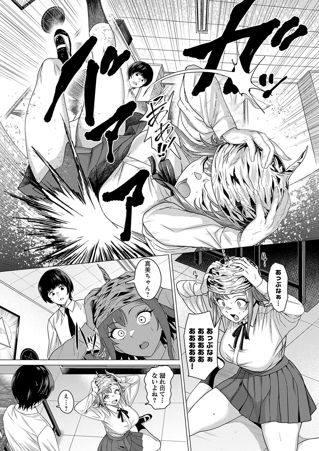 COMIC Anthurium 2026-04[Digital] Page 51