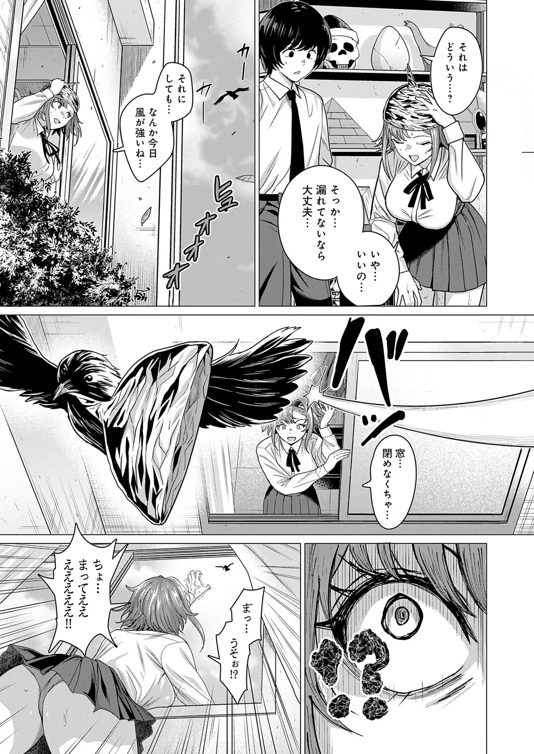 COMIC Anthurium 2026-04[Digital] Page 52