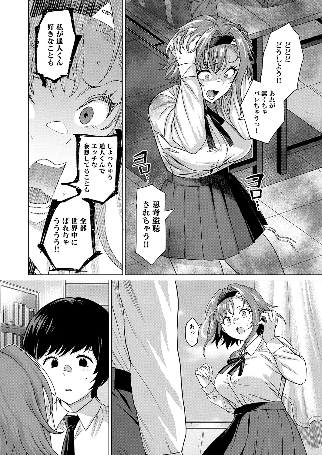 COMIC Anthurium 2026-04[Digital] Page 53
