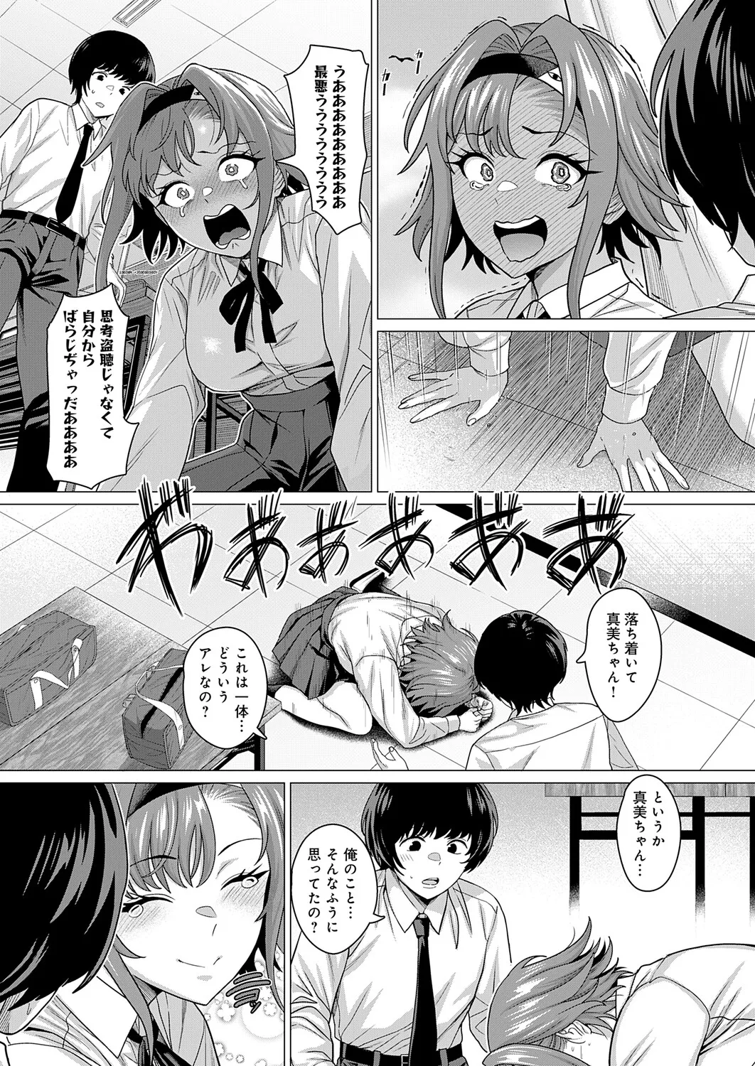 COMIC Anthurium 2026-04[Digital] Page 54