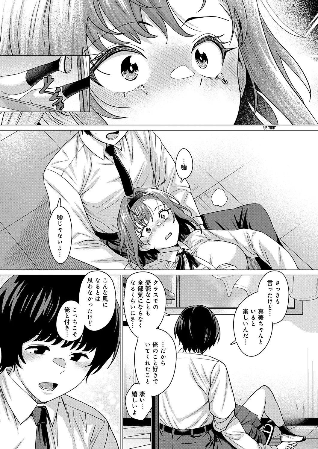 COMIC Anthurium 2026-04[Digital] Page 56