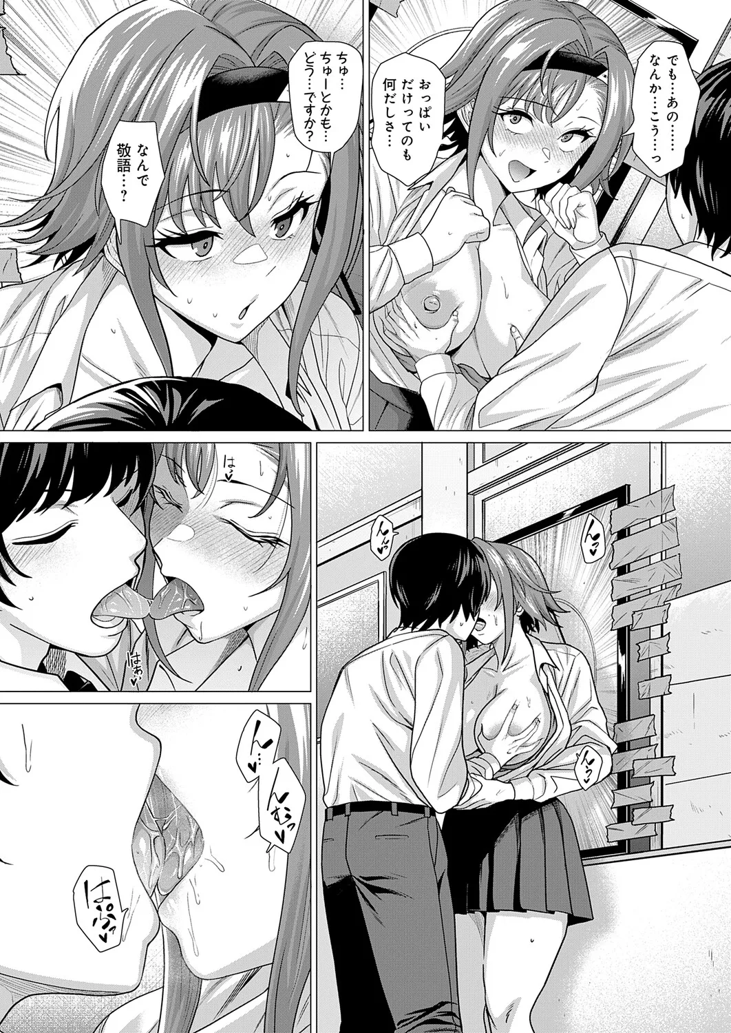 COMIC Anthurium 2026-04[Digital] Page 61