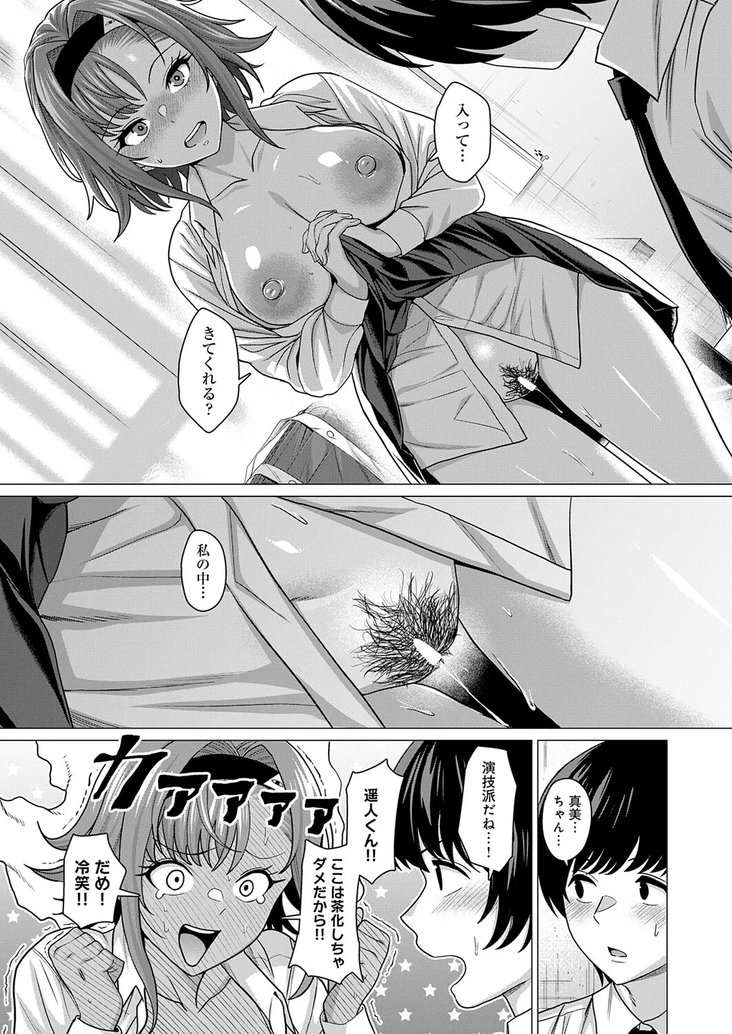 COMIC Anthurium 2026-04[Digital] Page 66