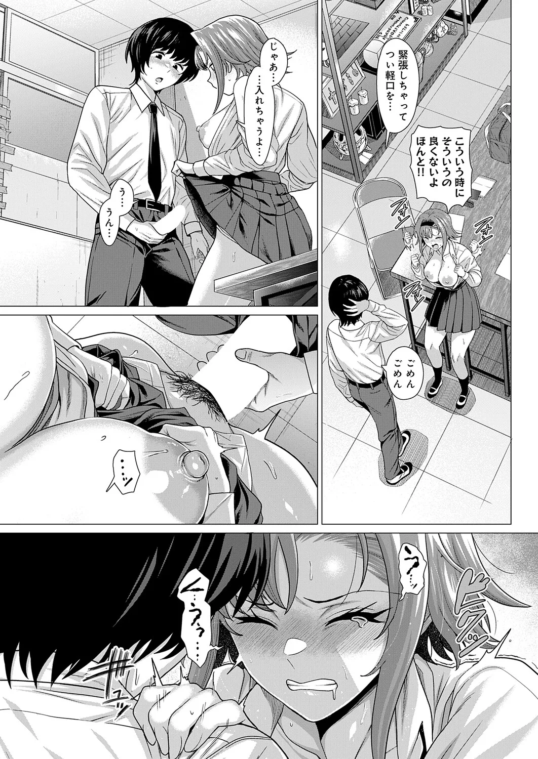 COMIC Anthurium 2026-04[Digital] Page 67