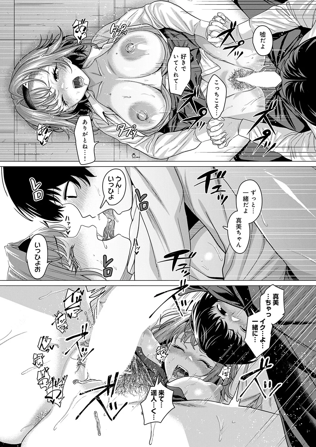 COMIC Anthurium 2026-04[Digital] Page 74