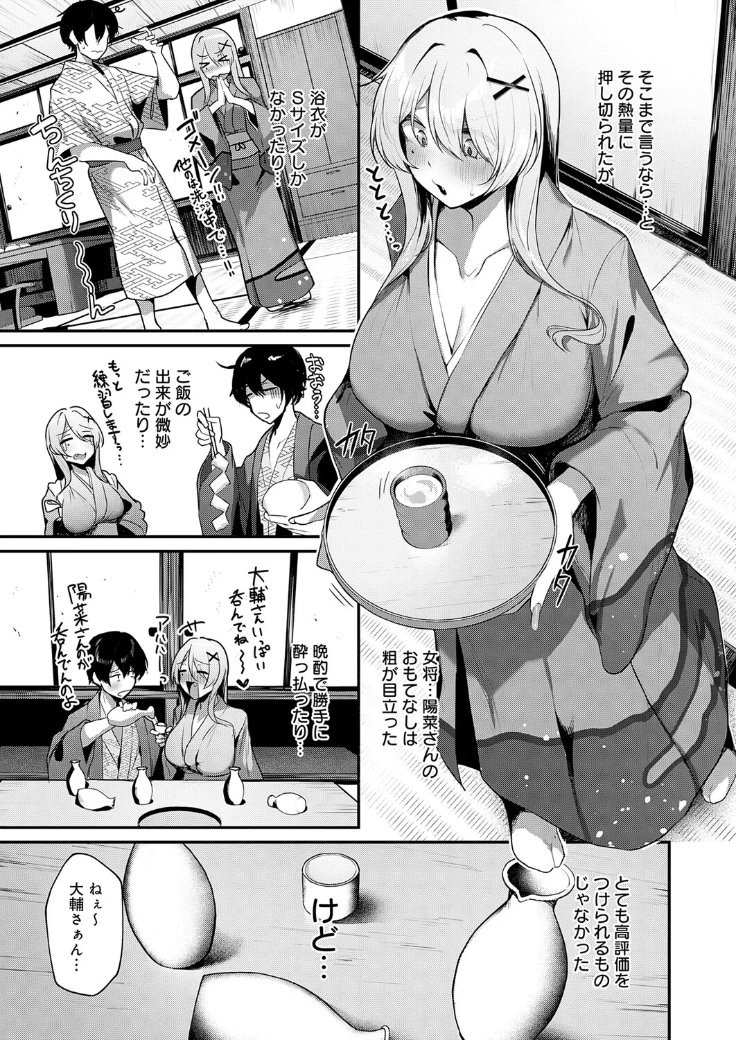COMIC Anthurium 2026-04[Digital] Page 82