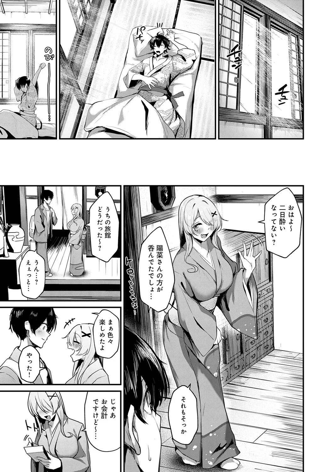 COMIC Anthurium 2026-04[Digital] Page 84