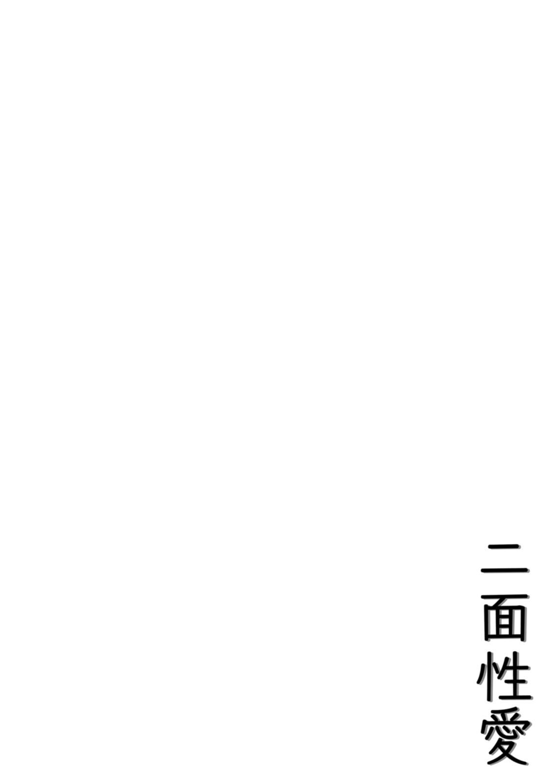 [Kurata Muto]Nimen Seiai Page 116