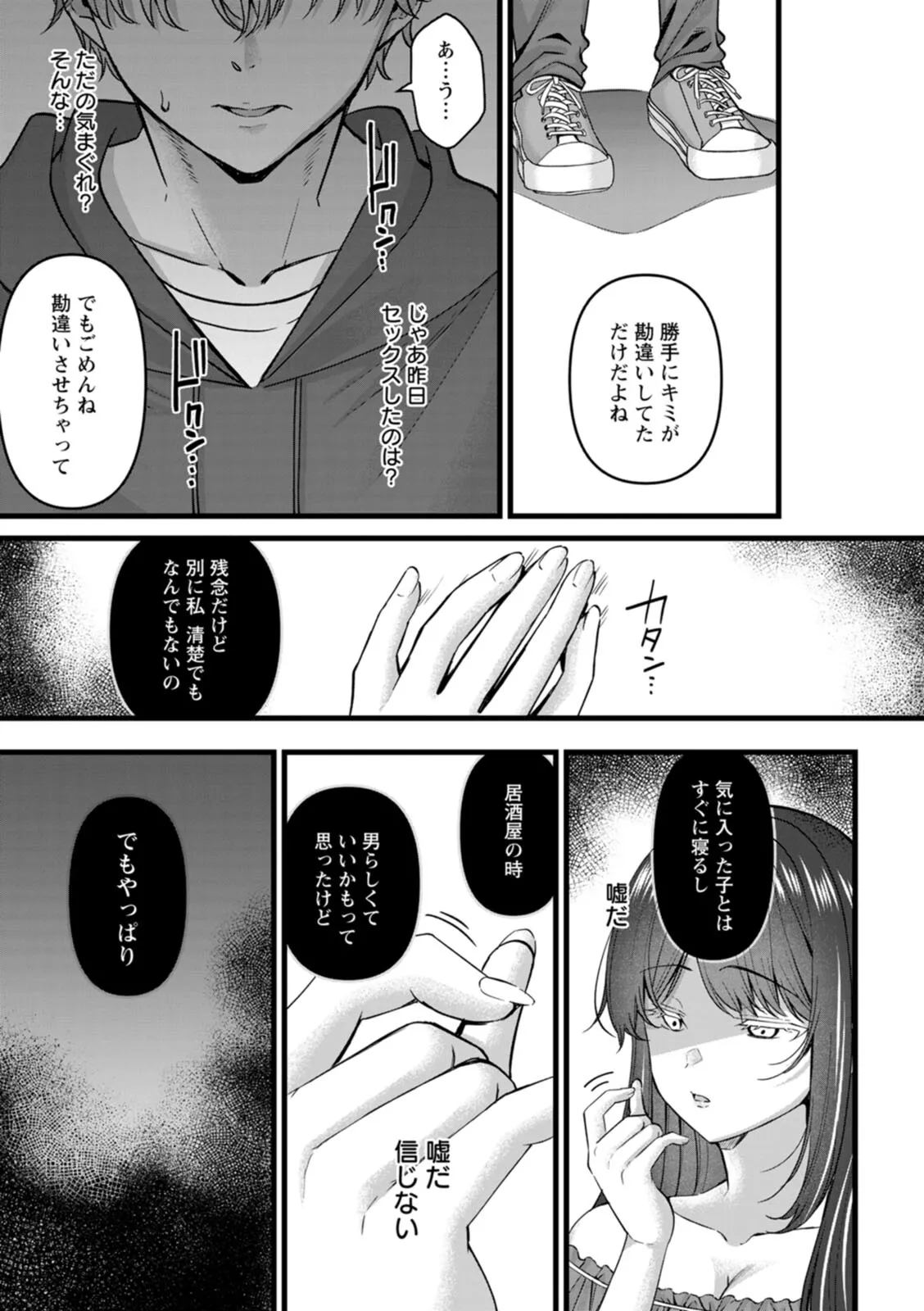 [Kurata Muto]Nimen Seiai Page 121