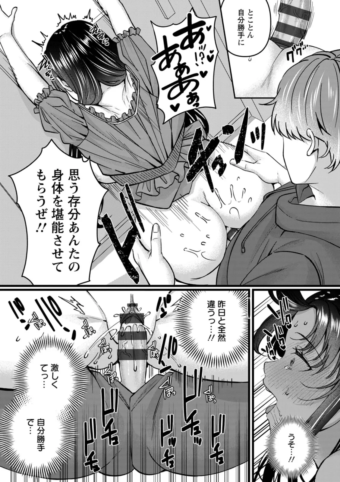 [Kurata Muto]Nimen Seiai Page 125
