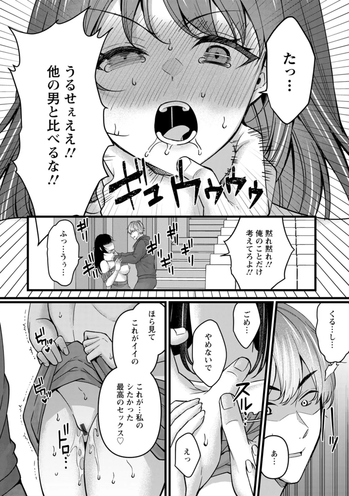 [Kurata Muto]Nimen Seiai Page 128