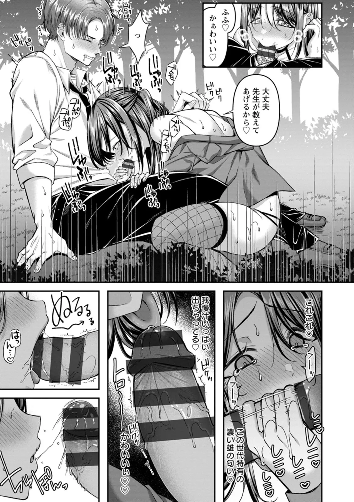 [Kurata Muto]Nimen Seiai Page 13