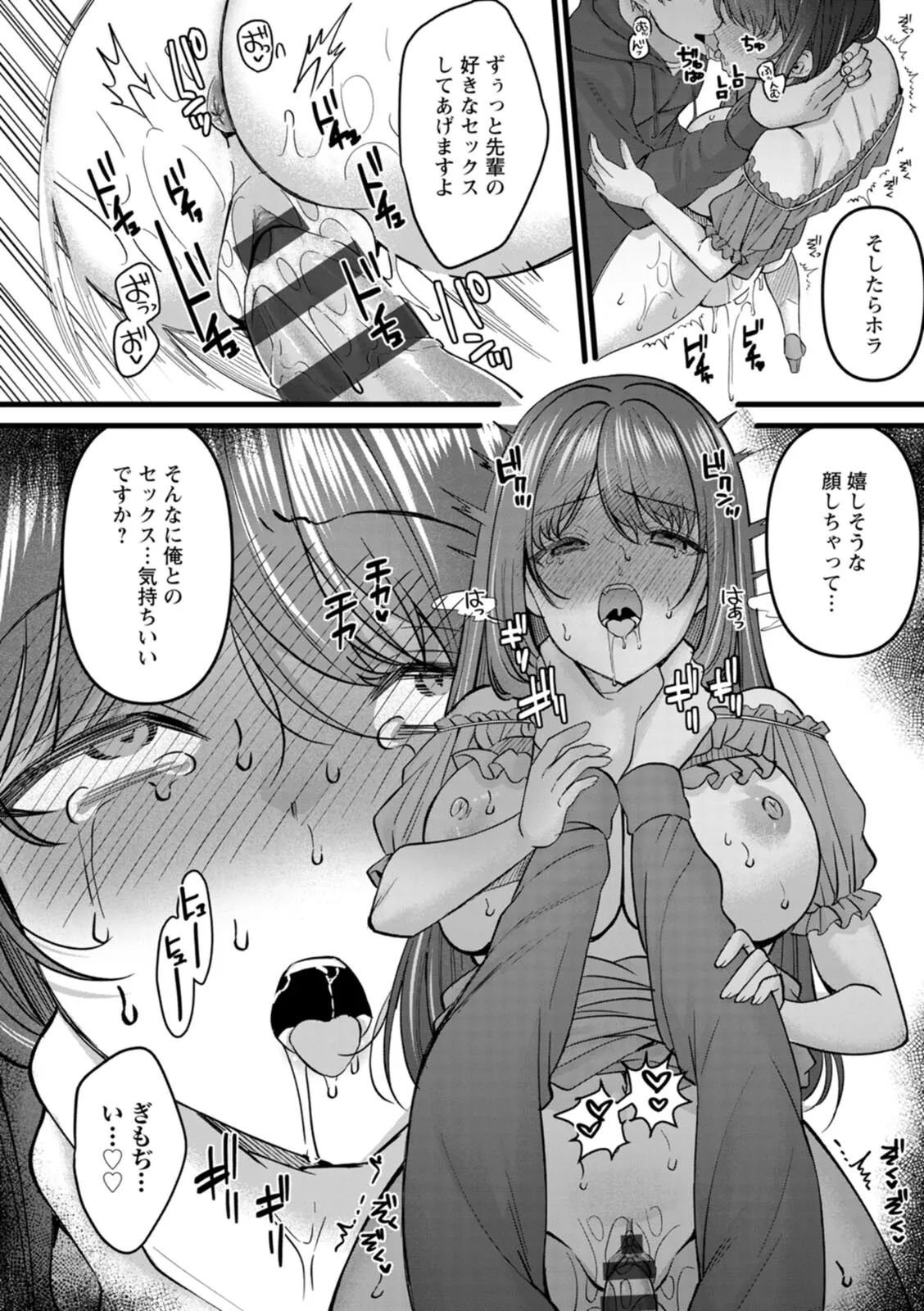 [Kurata Muto]Nimen Seiai Page 130
