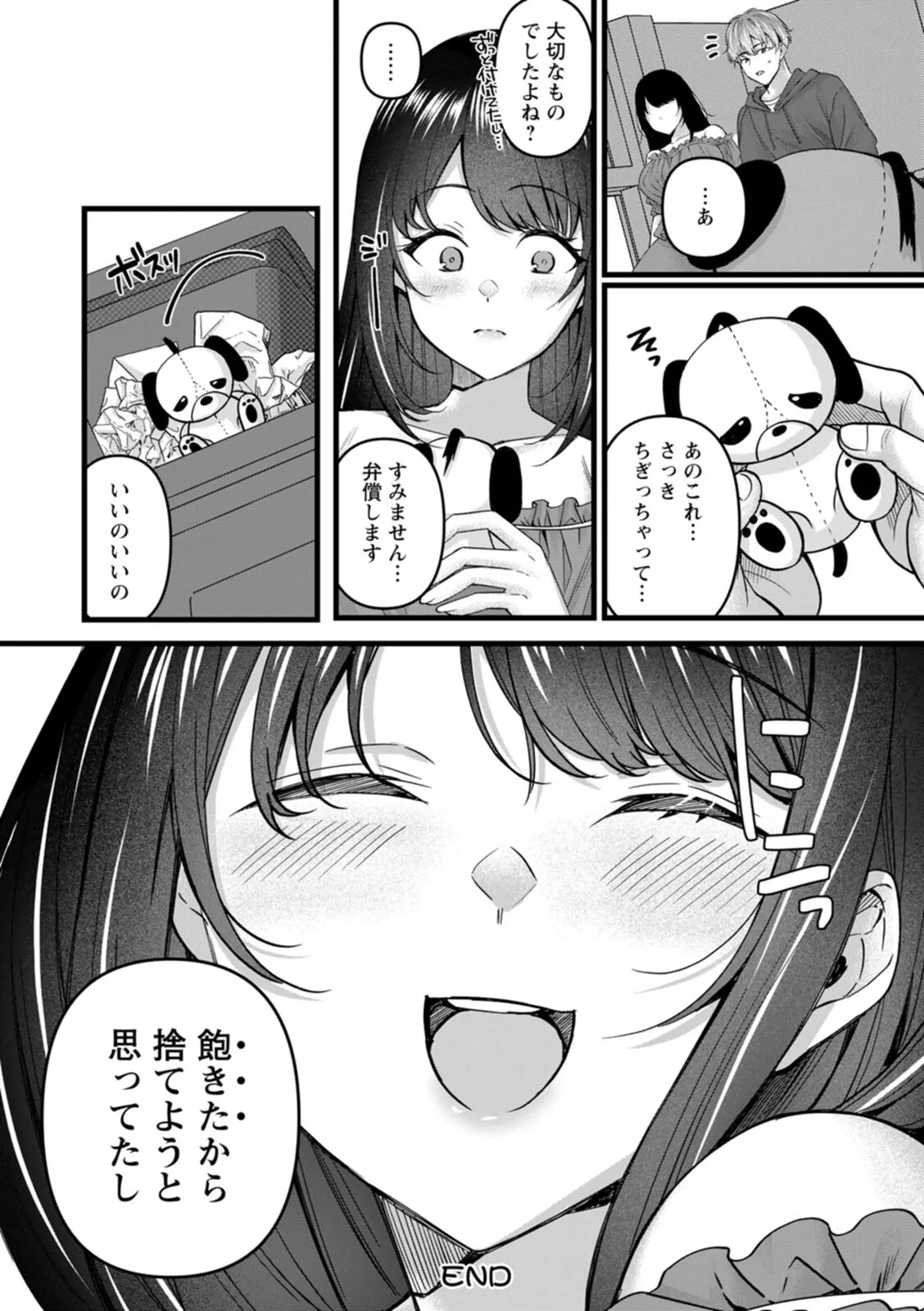 [Kurata Muto]Nimen Seiai Page 136