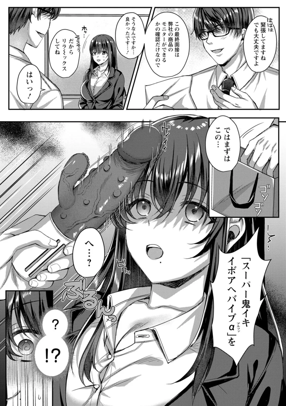 [Kurata Muto]Nimen Seiai Page 140