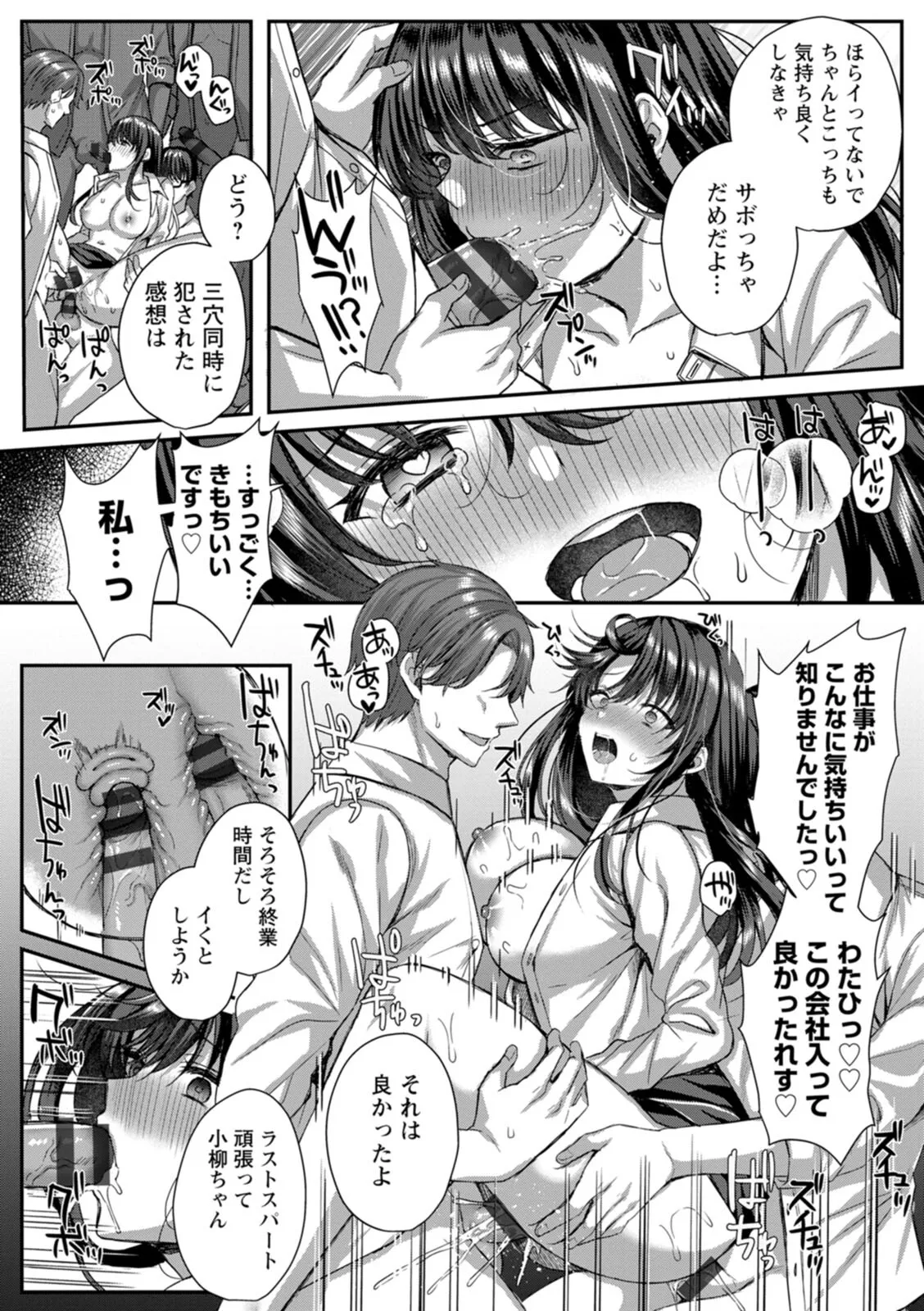 [Kurata Muto]Nimen Seiai Page 156