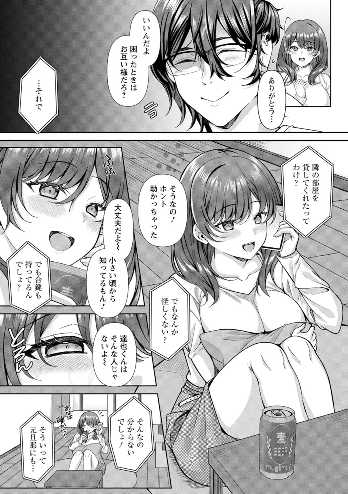 [Kurata Muto]Nimen Seiai Page 163