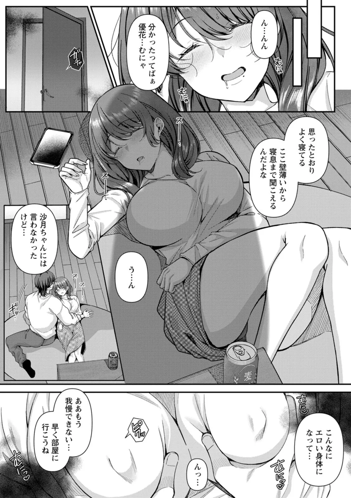 [Kurata Muto]Nimen Seiai Page 164