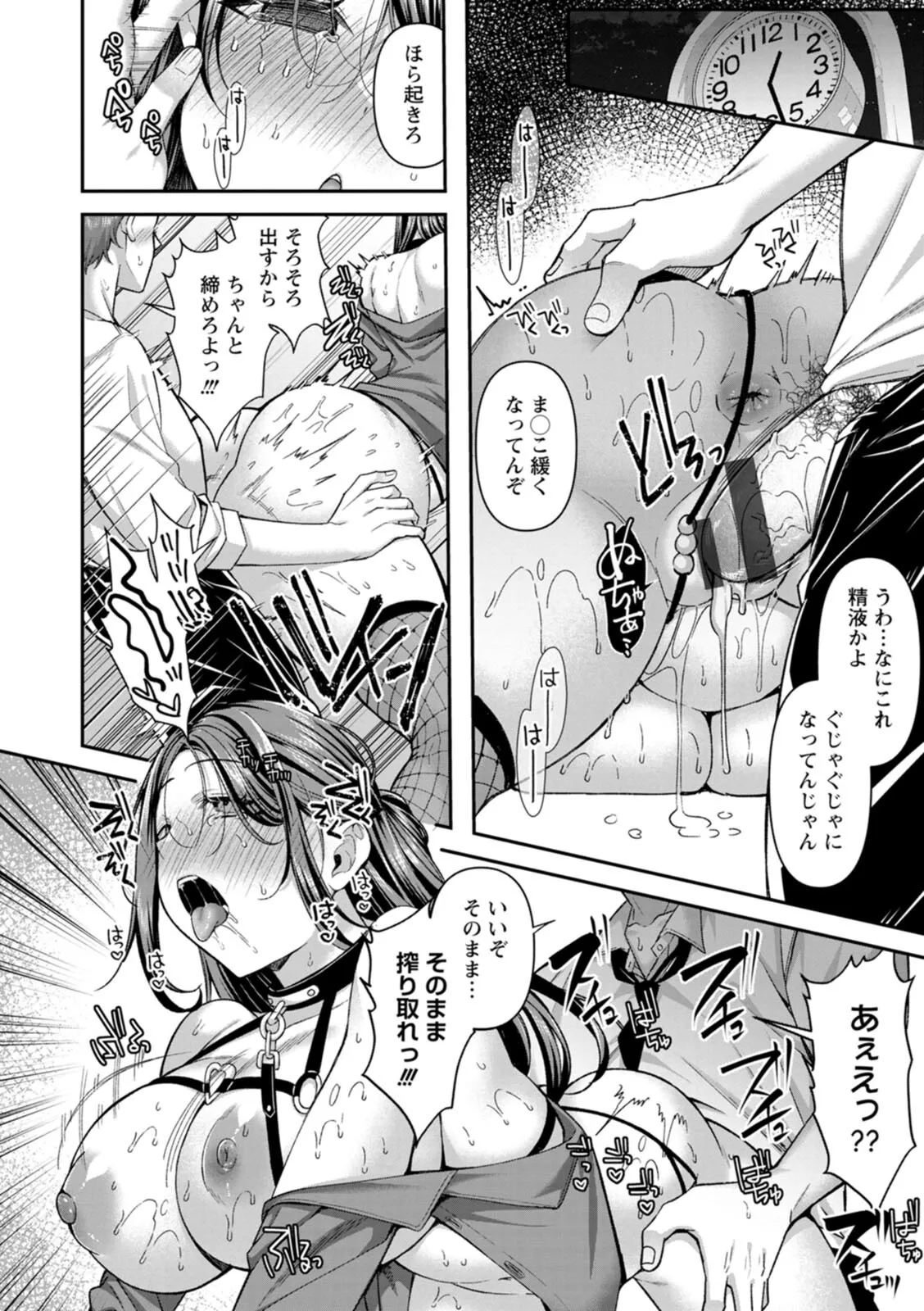 [Kurata Muto]Nimen Seiai Page 22