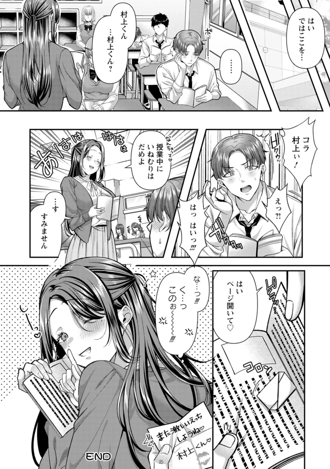 [Kurata Muto]Nimen Seiai Page 24