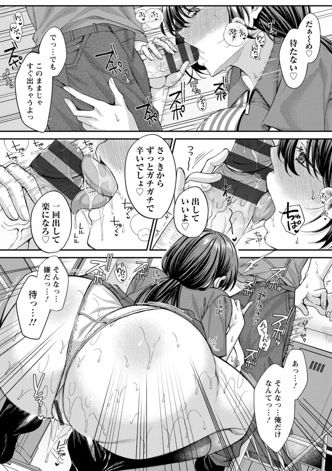 [Kurata Muto]Nimen Seiai Page 34