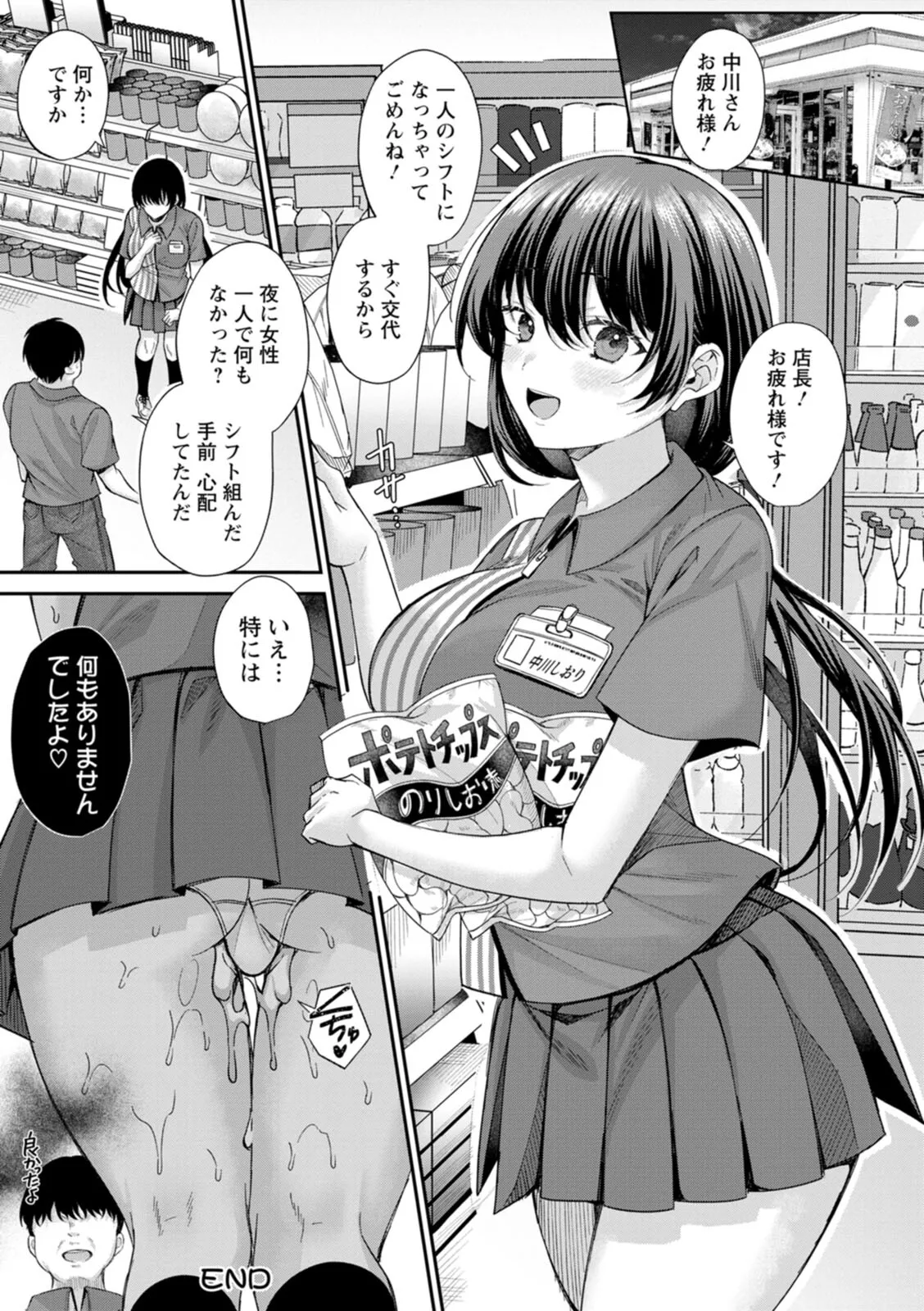 [Kurata Muto]Nimen Seiai Page 46