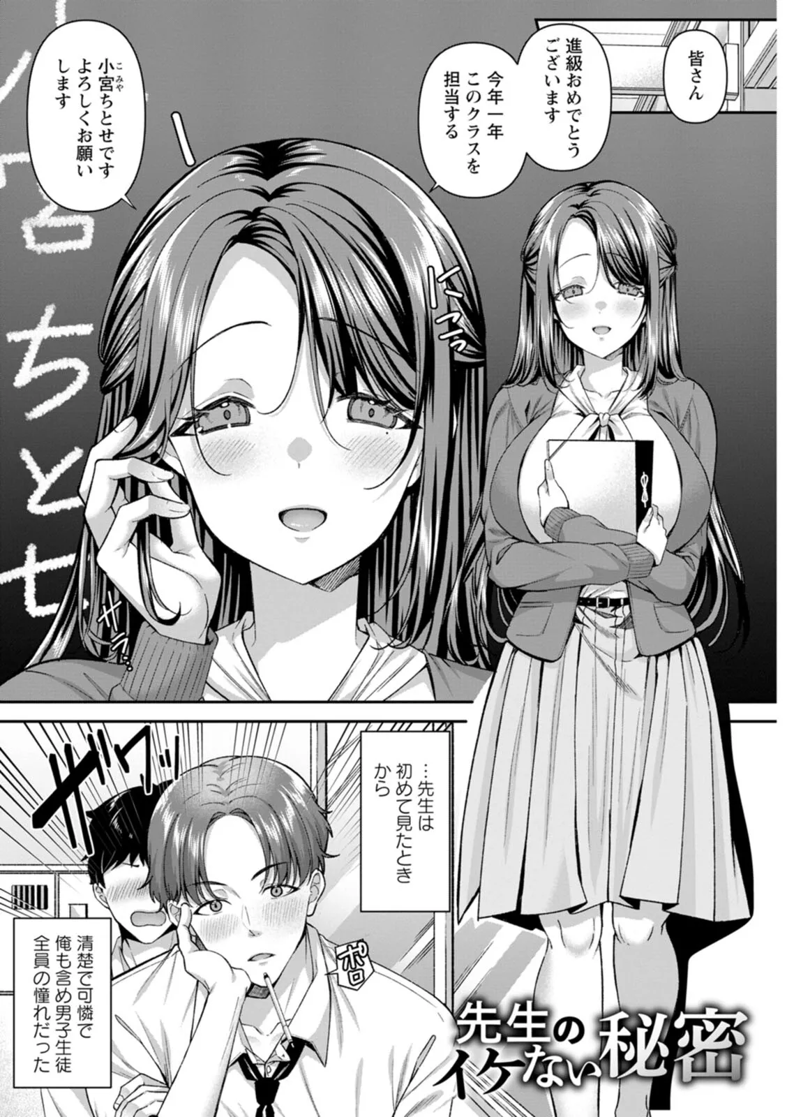[Kurata Muto]Nimen Seiai Page 5