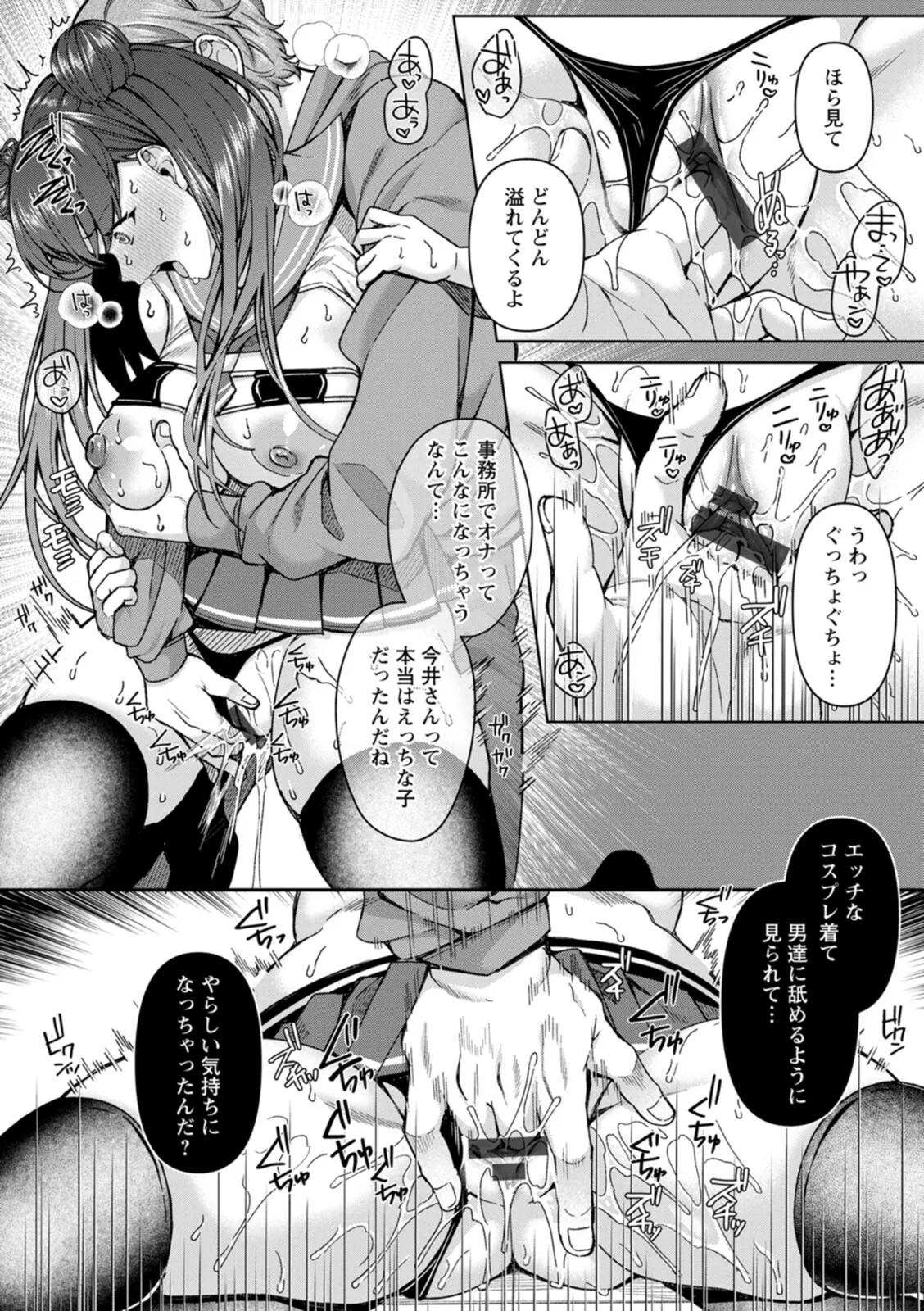 [Kurata Muto]Nimen Seiai Page 56