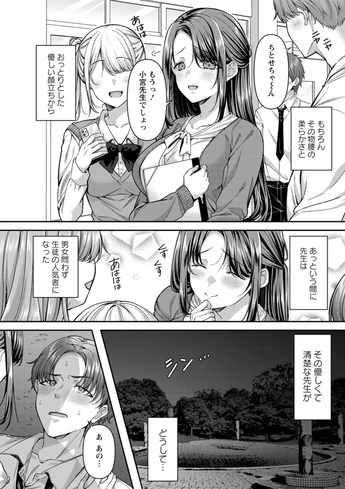 [Kurata Muto]Nimen Seiai Page 6