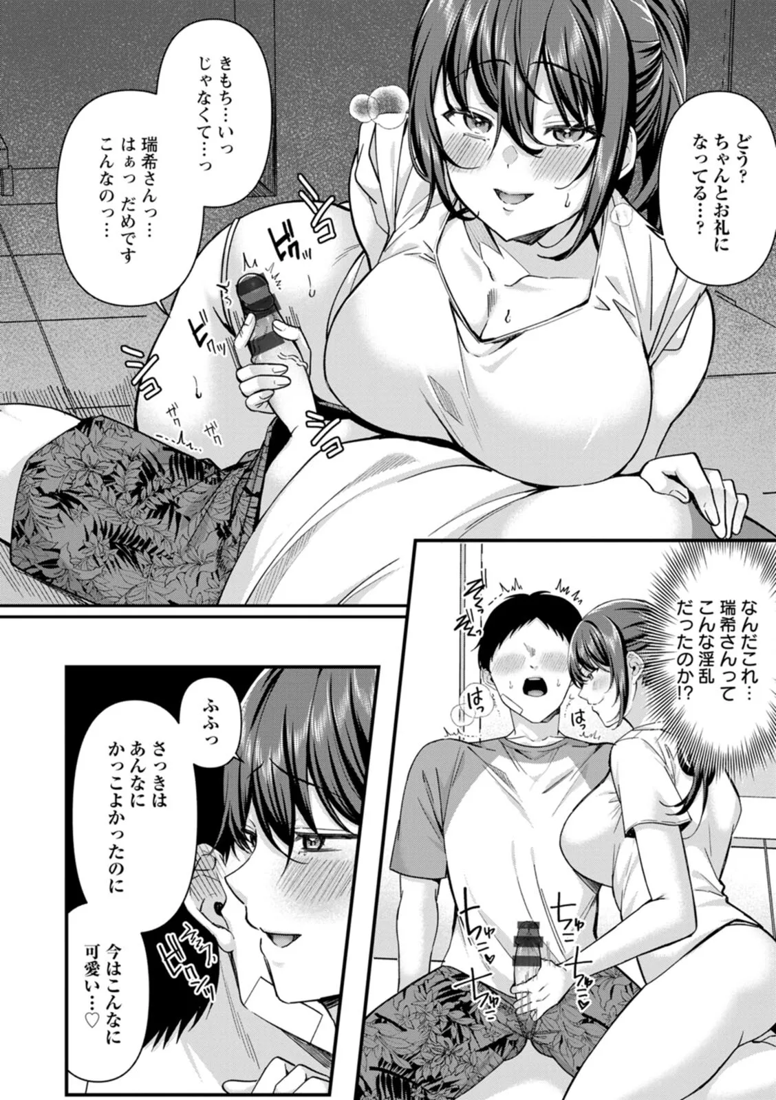 [Kurata Muto]Nimen Seiai Page 80