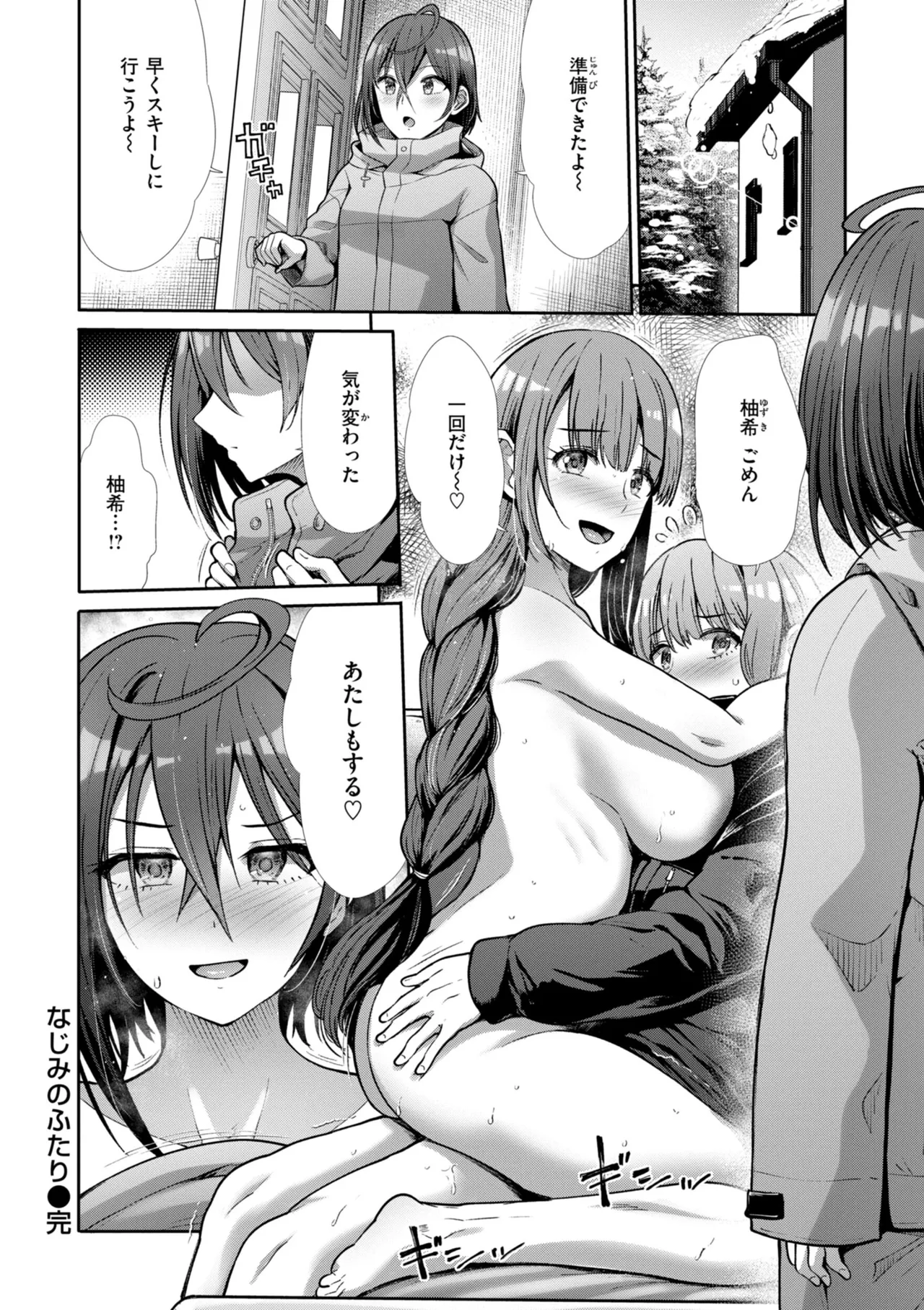 [Takemasa Takeshi]Wazurai Domination[Digital] Page 107