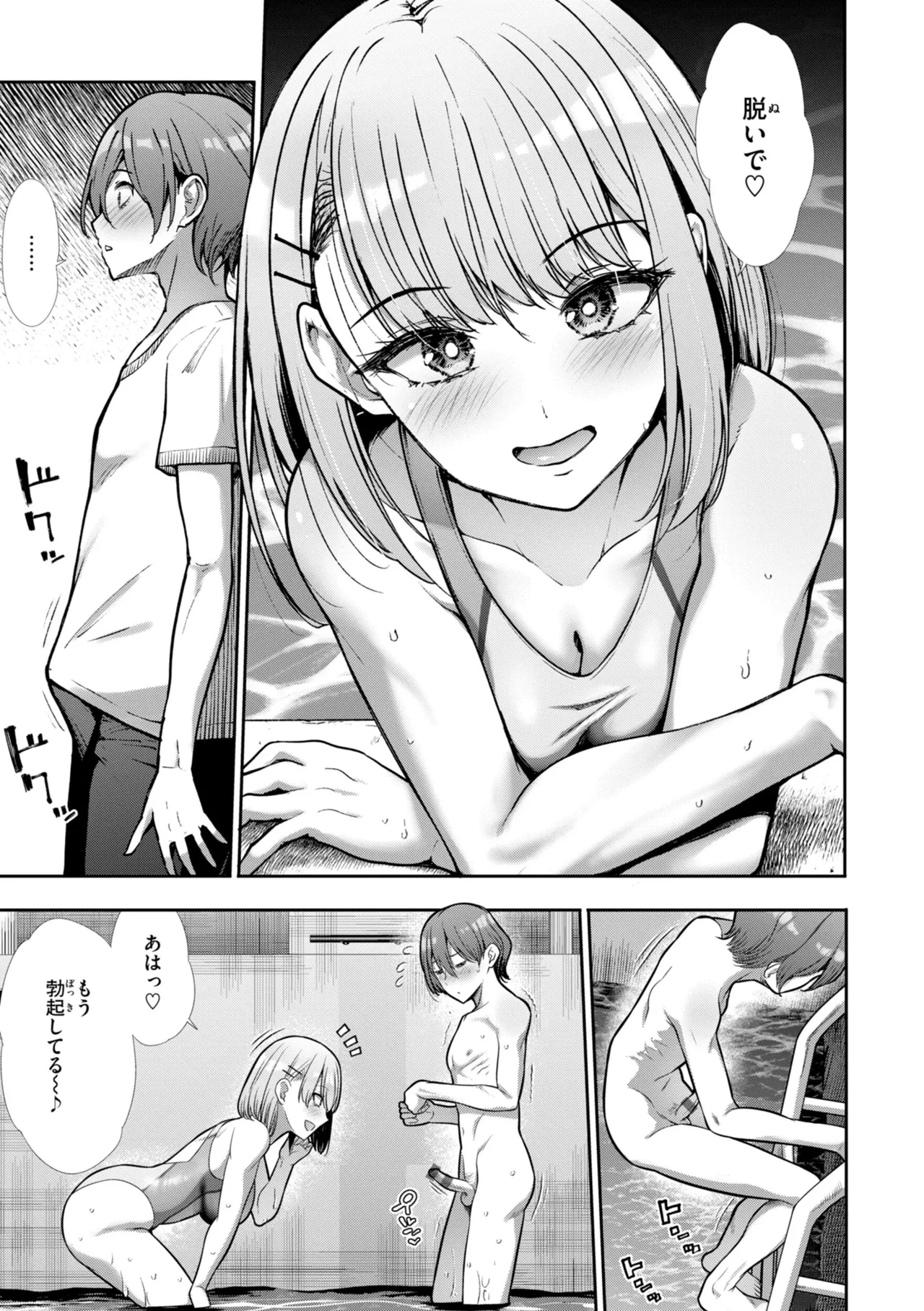 [Takemasa Takeshi]Wazurai Domination[Digital] Page 11