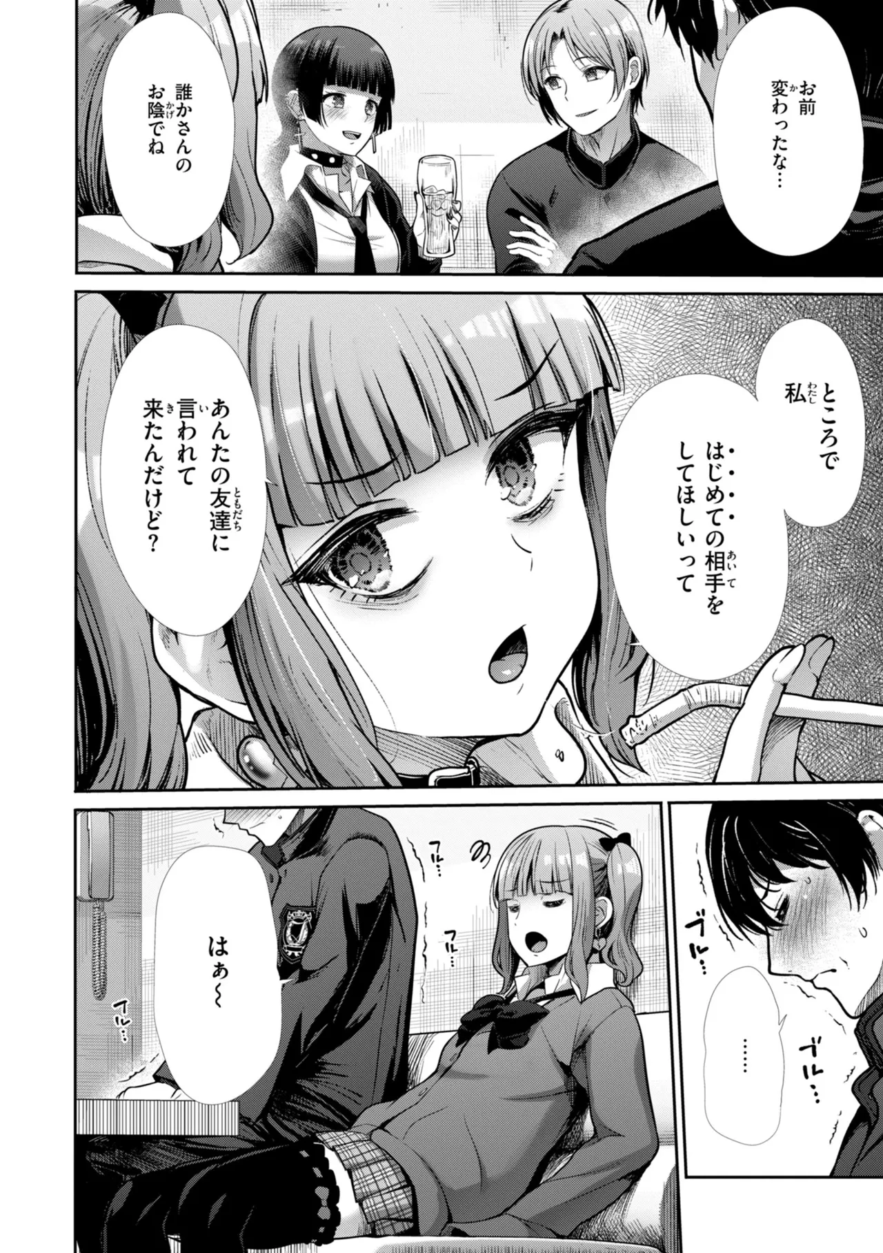[Takemasa Takeshi]Wazurai Domination[Digital] Page 113
