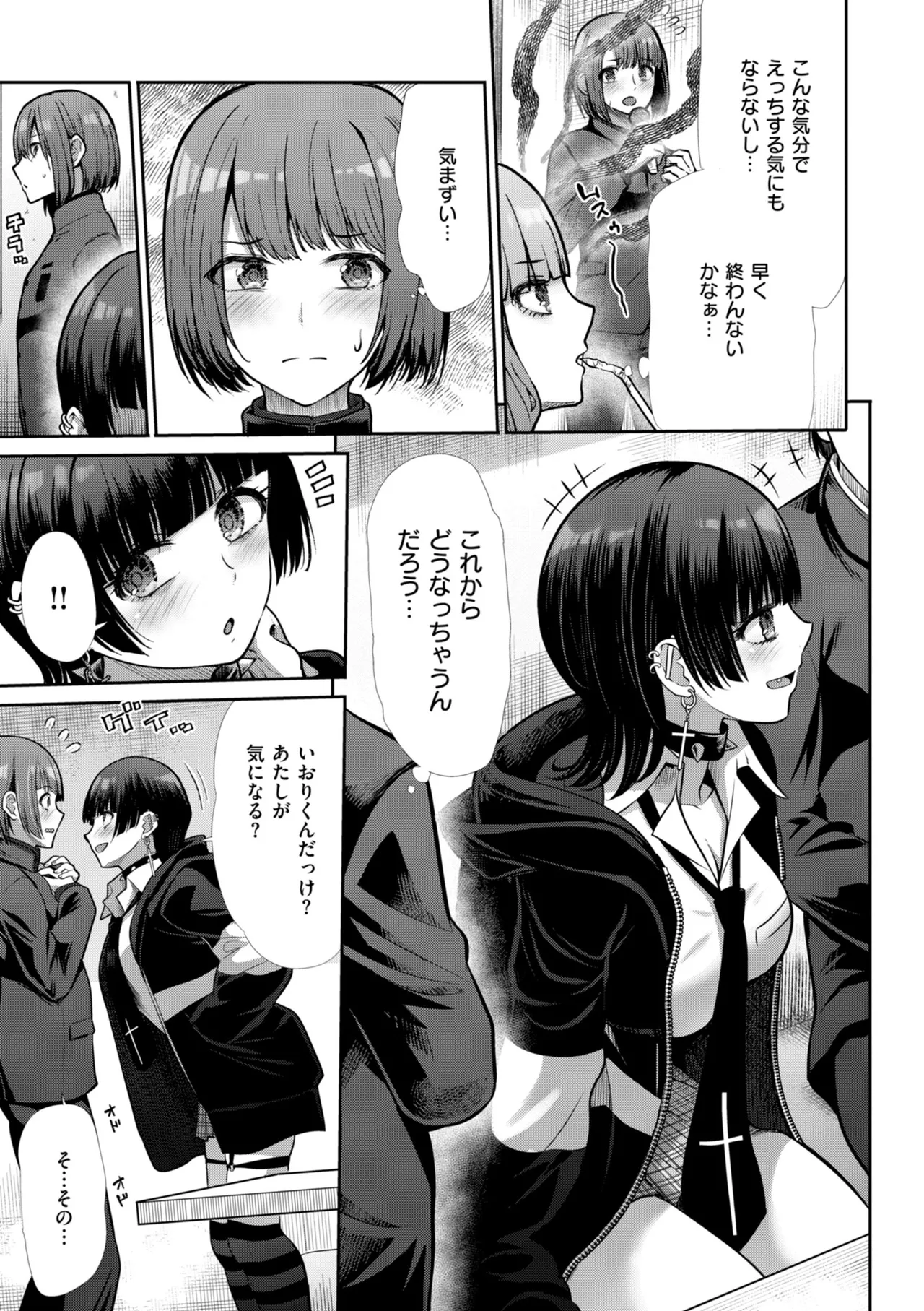 [Takemasa Takeshi]Wazurai Domination[Digital] Page 114