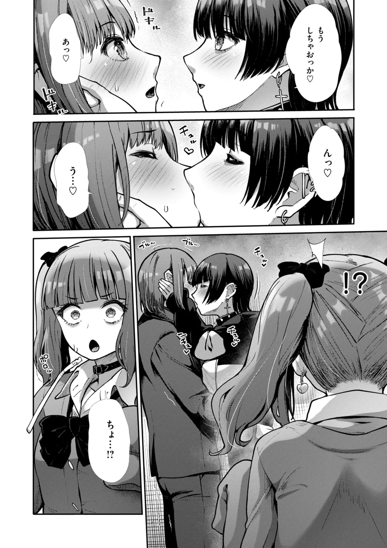[Takemasa Takeshi]Wazurai Domination[Digital] Page 115