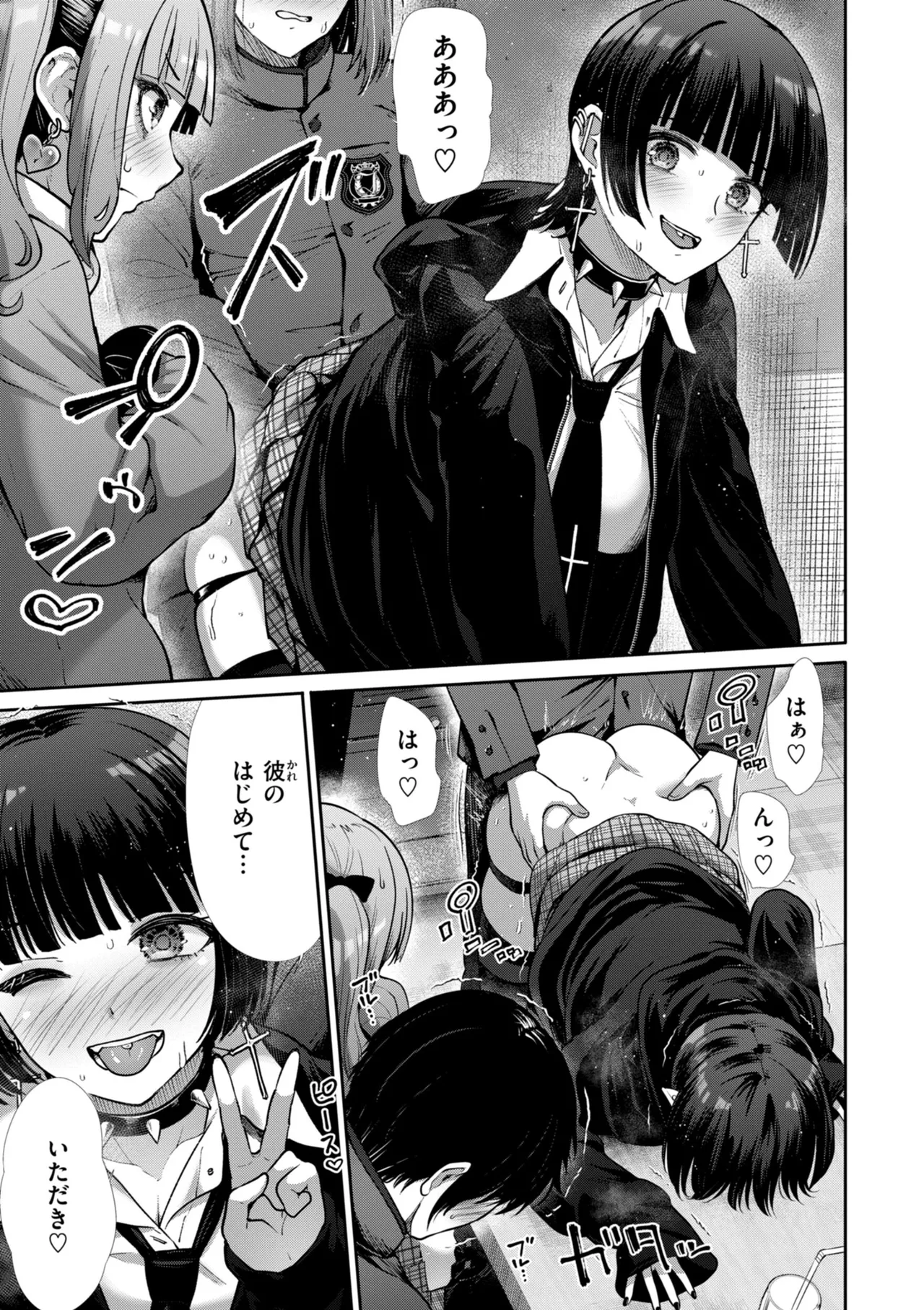 [Takemasa Takeshi]Wazurai Domination[Digital] Page 118
