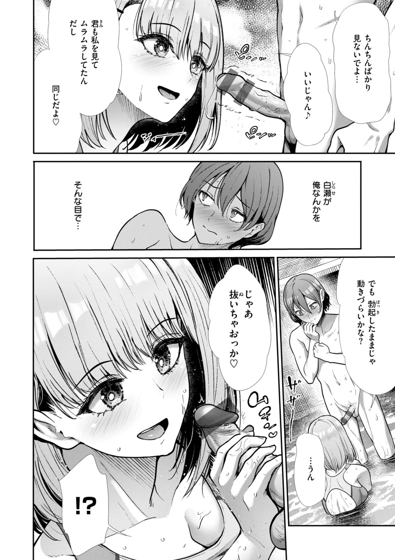 [Takemasa Takeshi]Wazurai Domination[Digital] Page 12