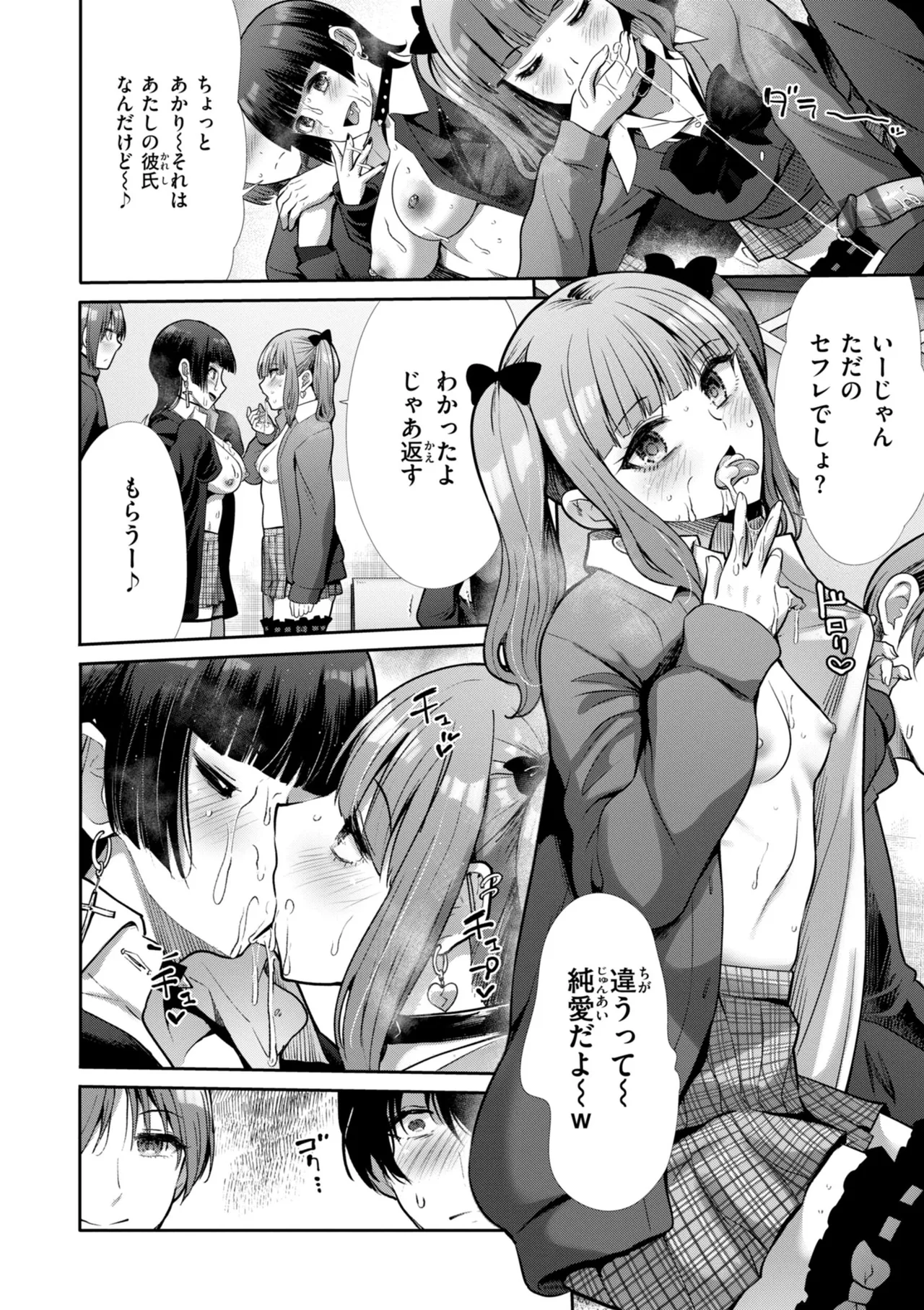 [Takemasa Takeshi]Wazurai Domination[Digital] Page 125