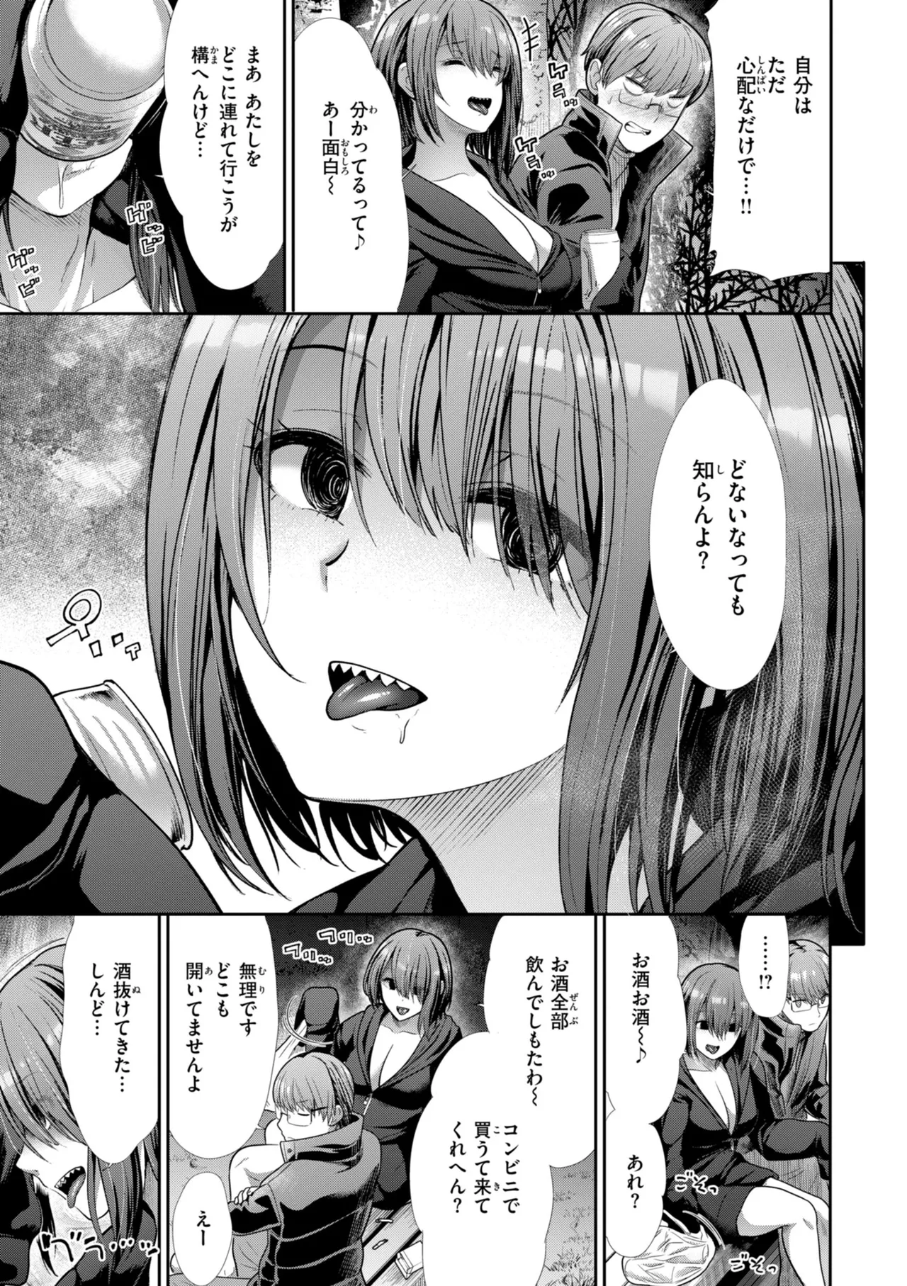 [Takemasa Takeshi]Wazurai Domination[Digital] Page 140
