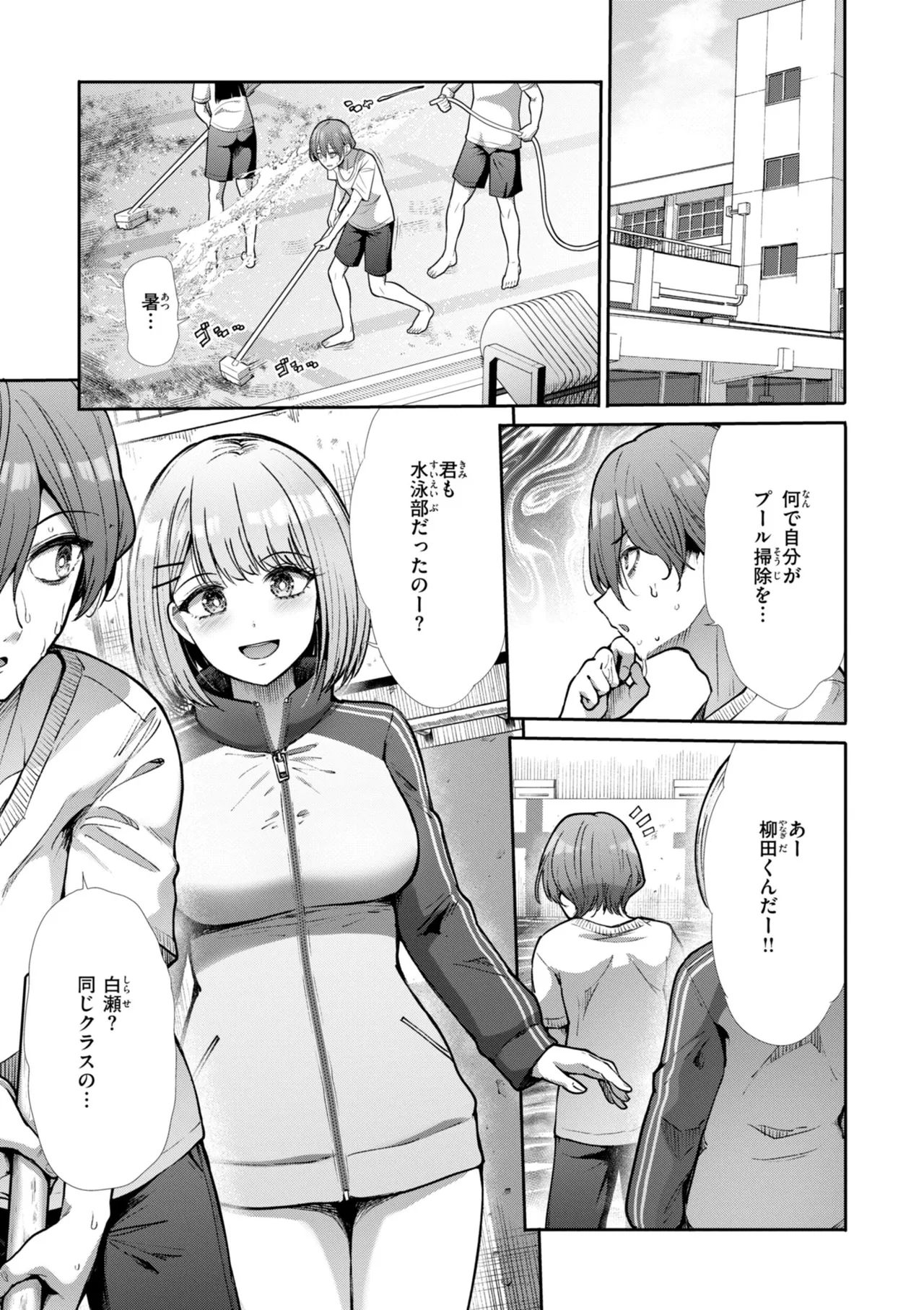 [Takemasa Takeshi]Wazurai Domination[Digital] Page 3