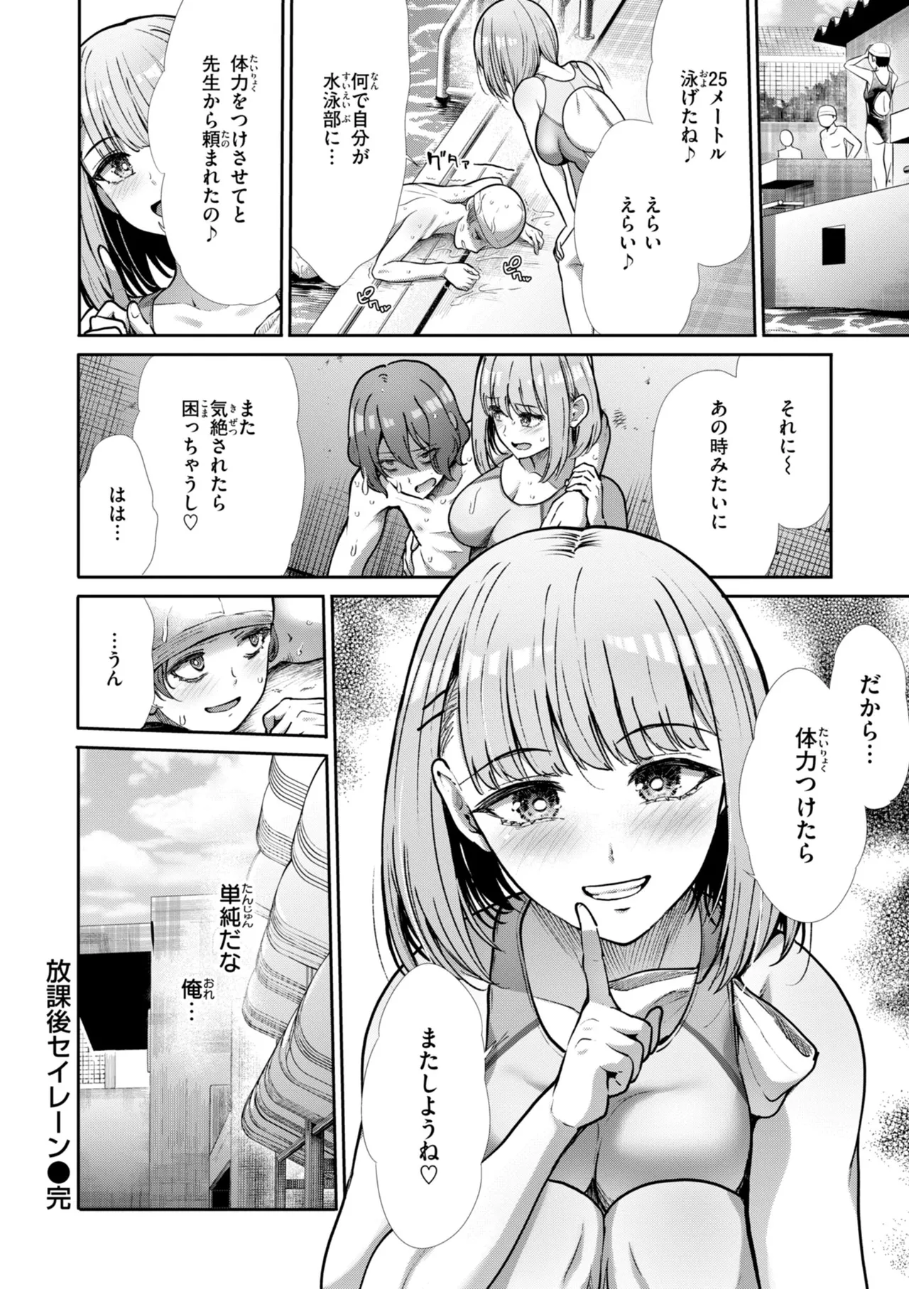 [Takemasa Takeshi]Wazurai Domination[Digital] Page 30